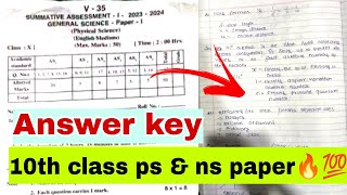 💯10th class sa1 general science Answer key 202324ap sa1 10th ps ns Answer key 202324🔥💯 [upl. by Field]