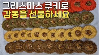 크리스마스 선물로 비쥬얼 가성비 다 잡았어요 [upl. by Shanahan]