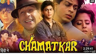 Chamatkar Full Movie 1992  Naseeruddin Shah  Shah Rukh Khan [upl. by Cob]