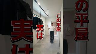 福井 注文住宅｜この平屋、実は・・・ 10歩で片付く編 注文住宅 roomtour ルームツアー [upl. by Akel]