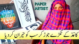 A young female student become paper craft artist  Quilling Artist from Khushab [upl. by Nnylakcaj532]