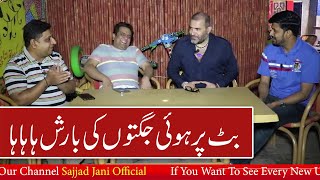 Sajjad Jani Jugat Bazi  Mithapuria Faisal Ramy  Sajjad Jani  Official [upl. by Eninej]