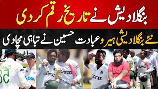 OMG Bangladesh Destroyed NZ to create History  Ebadot Hussain New Bangladeshi Hero [upl. by Itsym]