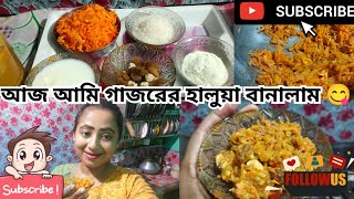 Gajar ka halwa recipeSumita PaulCooking vlog youtuber cookingvideo cookingrecipes [upl. by Eisen373]