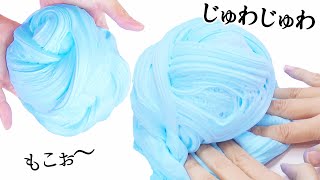 【ASMR】Suuuper Fluffy Slime DIY 触れば触るほどしゅわしゅわになるスライムの作り方【音フェチ】 [upl. by Yetac]