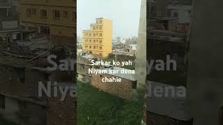 Sarkar ko yah Niyam karna chahie Hospital Sarkari hai ya private short video [upl. by Saile378]