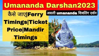 Umananda Temple Guwahati Darshan New Rules For 2023  How to visit umananda mandir [upl. by Aicilla]