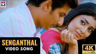 Senganthal Video Song  Rowthiram  Jiiva  Shriya  Gokul  Prakash Nikki  Star Music Spot [upl. by Hadleigh580]