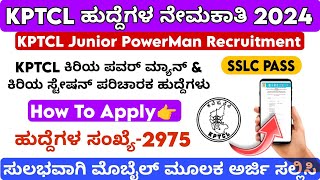 How To Apply KPTCL Junior Powerman 2024 Kannada  KPTCL Recruitment Apply Online [upl. by Iow]