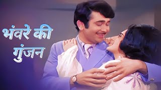 Bhanware Ki Gunjan Hai Mera Dil Song  Kishore Kumar  Old Song  Randhir Kapoor Babita  90s Hits [upl. by Fricke764]