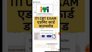 ITI CBT EXAM Hall ticket Download kaise kare 2024  ITI Cbt exam admit card download kaise kare [upl. by Ondrea]