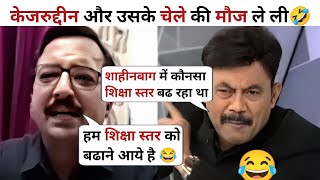 Amitabh Agnihotri 🔥Roast Arvind Kejariwal And Mohamad Taki🤣  Amitabh Agnihotri Thug Life [upl. by Notsnhoj912]