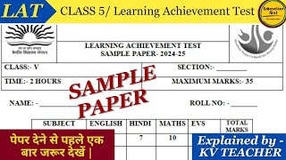 LAT paperClass 5 Learning achievement test  Part 1 paper for kendriya vidyalaya students kvs [upl. by Elsi890]