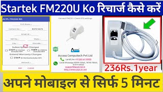 startek FM220 ka RD Service renewal kaise kare  How to renewal startek device [upl. by Summers]