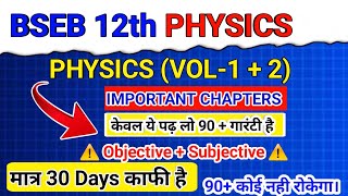 30 Days मे 12th physics खत्म। Bseb 12th physics most important chapter । physics me 90 kaise kare। [upl. by Ajile]