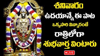 Live  Venkateswara Ashtotram  Govinda Govina Bhakti Song  Telugu Devotional Songs 2024 [upl. by Netsew]