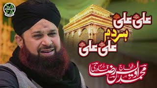 Owais Raza Qadri  Ali Ali Har Dam Ali Ali  Safa Islamic [upl. by Nossah122]