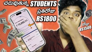 6 Apps for Students to Earn While Studying  NO Investment  చూసినోడికి చేసినంత  Sai Nithin Tech [upl. by Luciano]