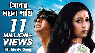 Ore Mon Udashi ওরে মন উদাসী  Bangali Babu English Mem  Soham  Mimi  Ravi  Arijit Singh  SVF [upl. by Nereids963]