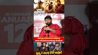 Music Director Thaman Goosebumps Words about Pushpa2 Movie  Daaku Maharaaj Movie Teaser  SSP TV [upl. by Ahsimot]