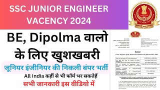 SSC JUNIOR ENGINEER Exam 2024  जूनियर इंजीनियर भर्ती परीक्षा 2024  SSC JE 2024 [upl. by Aviv]