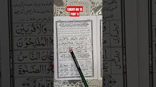 NOORANI QAIDA THAKTI NO 15 PART 5 quran fullquran nooraniqaidaonline [upl. by Tallou]