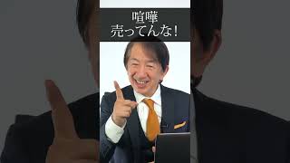 りそな銀行副社長と役員が暴言？ホテルで記帳を駄々っ子のように拒否？りそなHD株価は？shorts [upl. by Freddie]