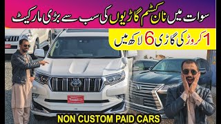 NonCustom Paid Cars in Swat  1 Coror ke Garee srf 6 Lac may  Full Review 2024 [upl. by Eeruhs]