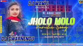 Jholo Molo Dehati Tapori Mix Dj Swarnendu X Mampi Exclusive [upl. by Pirozzo996]