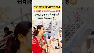 SSC MTS Exam REVIEW 2024  ssc mts analysis 2024🥲✌️ytshorts youtubeshorts viralshorts [upl. by Anialem]