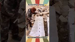 Stone Cutting Techniques Fact  kannada facts karnataka amazing youtubeshorts trendingshorts [upl. by Nordine542]