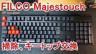 Majestouchを掃除してキートップ交換 [upl. by Cristian]