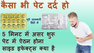 Anafortan Tablet  कैसा भी पेट दर्द हो  Camylofin dihydrochloride and Paracetamol [upl. by Aulea]