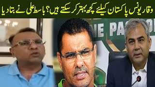 Mohsin Naqvi to share PCB chairman powers with Waqar Younis  Basit Ali analysis [upl. by Ruprecht700]