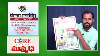 Cotton Seeds  All Varieties Cotton Seeds  Kiran Reddy Agri Traders in Karimnagar  పత్తి విత్తనాలు [upl. by Squire]