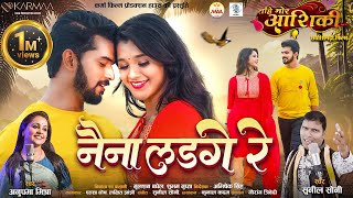 Naina Ladge Re  Elsa Ghosh Lakshit Jhanji  नैना लडगे रे  Tahi Mor Aashiki  FULL SONG  CG Movie [upl. by Fiora]