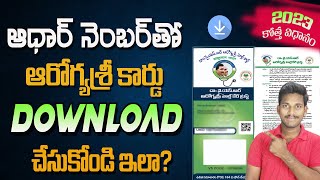 How to Download aarogyasri card teluguHow to download health card in ApampTSAP aarogya sri card [upl. by Dudley]