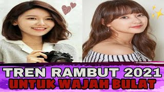 MODEL RAMBUT 2021 KHUSUS UNTUK WAJAH BULAT  MODEL RAMBUT WANITA‼️✨ [upl. by Avot889]