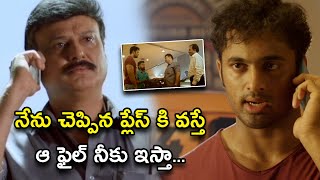 నేను చెప్పిన ప్లేస్ కి వస్తే ఆ ఫైల్ నీకు ఇస్తా  Sarileru Maakevvaru Movie Scenes  Tovino Thomas [upl. by Ellynad272]