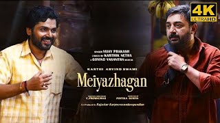 Meiyazhagan Full Movie in Tamil 2024  Karthi  Arvind Swami  Sri Divya Swathi Meiyazhagan Review [upl. by Nairrad]