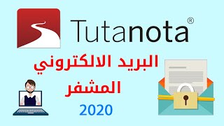 شرح وافي للإيميل المشفر Tutanota  إنشاء حساب واستخدامه 2020 [upl. by Harwilll]