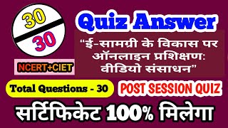 Development of eContent Video Resources Quiz Answers free online certificate ciet NCERT [upl. by Sherburne]