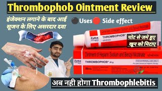 Injection लगाने से आई सूजन के लिए Thrombophob Ointment । Thrombophlebitis Treatment । Heparin Cream [upl. by Hullda299]