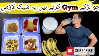 Banana Milkshake Quick amp Easy Recipequot No added sugargym boy trying [upl. by Iosep]