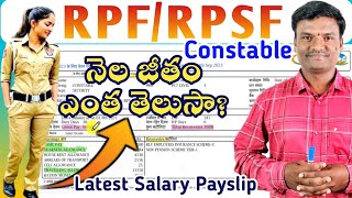 RPFRPSF Constable నెల జీతం ఎంతో తెలుసా🔥 RPF Constable Salary Payslip details 💥rpf rpsf railway [upl. by Netsua846]