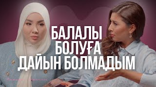 Фариза Төреәлі ерте тұрмыс құру балалы бола алмау АҚШ жүкітілігін жасыру отбасындағы гармония [upl. by Letnwahs167]