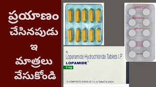 Motion sickness tablets  Vomting tablets  vomting  medicine motionsickness ramesh viral [upl. by Devina]