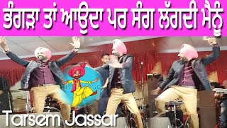 Tarsem Jassar Bhangra tan aunda pr Sang lagdi aa menu ।। [upl. by Bennie]