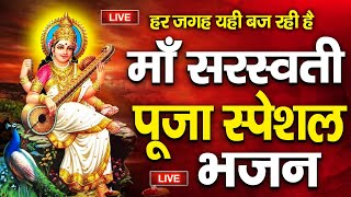 Nonstop Saraswati Puja Bhajan  Saraswati Maa Songs  Saraswati Puja Songs  Basant Panchami Songs [upl. by Gunzburg189]