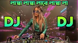 Lappa Lappa Lare Lappa Lala Dj Hard Bass Bangla Dj Song Dj 2025 [upl. by Reinhart]